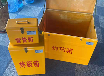 乐平玻璃钢（雷管）炸药箱