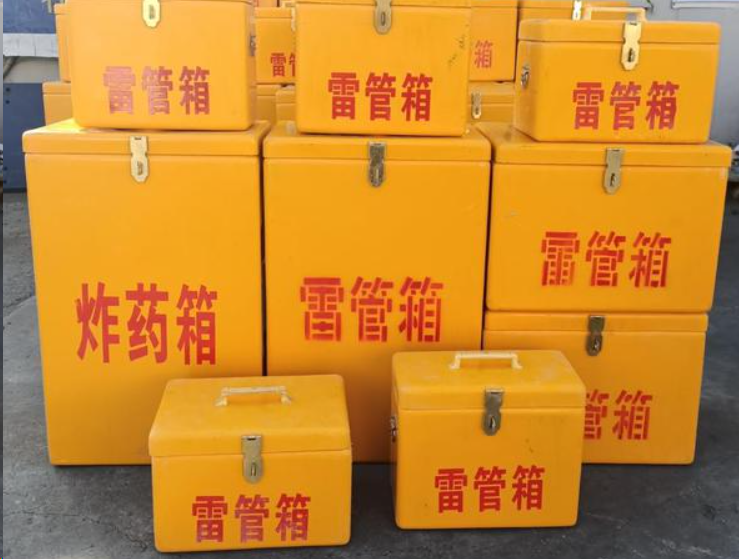 乐平如何区分炸药箱与雷管箱？