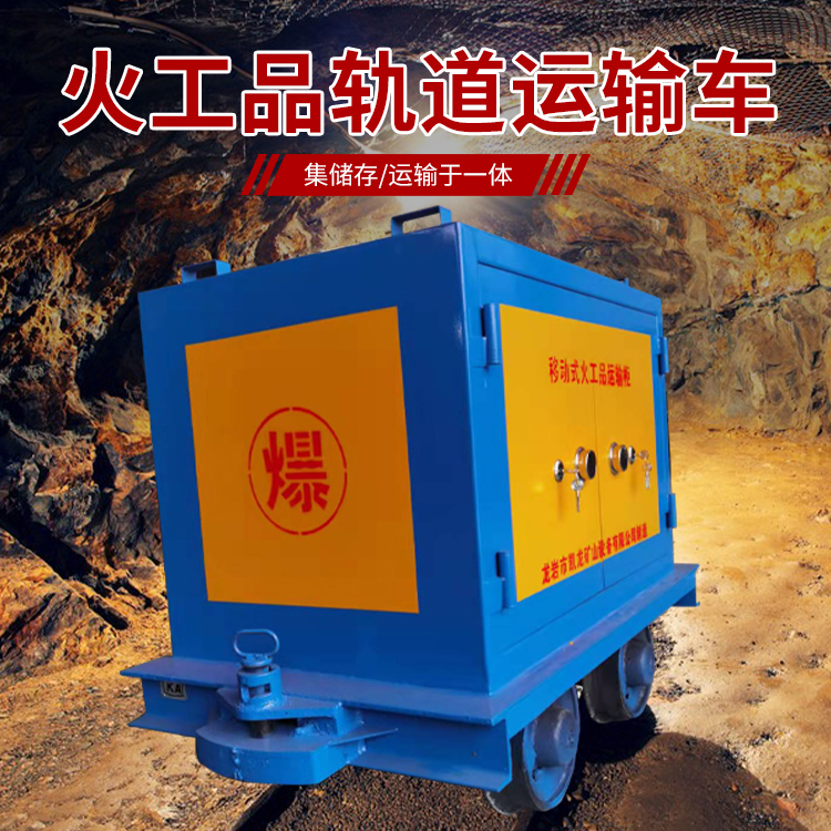乐平凯龙KL-600YD移动式火工品运输车的标准规格型号和尺寸说明